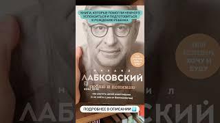 книги для мам #книги #семья #материнство #помощь #советы #мамавдекрете #мамамназаметку