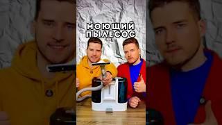 Моющий пылесос для мебели и ковров, который способен заменить химчистку арт. вб: 232373946