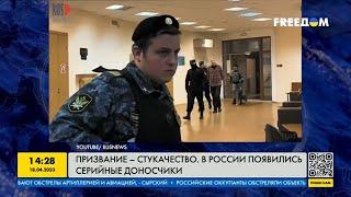 Призвание - стукачество. В России появились стихийные доносчики!