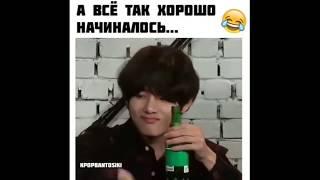 Смешные видео BTS из Инстаграм part 4