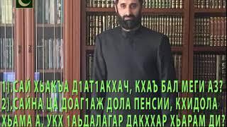 КХАЪ БАЛАР, ЦА ДОАГ1АЖ ДОЛА ПЕНСИ ДАККХАР, БЕЛГАЛДУ -  АЛБАКОВ МУХЬАММАД-Т1ОАХ1ИР.