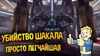 WARFRAME КАК УБИТЬ ОБНОВЛЕННОГО ШАКАЛА ГАЙД+БИЛД. ОБНОВЛЕНИЕ МЕРТВАЯ ТОЧКА