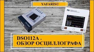 Обзор осциллографа dso 112a