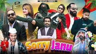 SORRY JANU | SHORT COMEDY FILM | Nr2 StYle