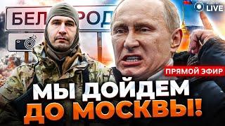 "ЦЕЗАРЬ" из Легиона "Свобода России": Борьба с Путиным. План похода на Москву | Новини.LIVE