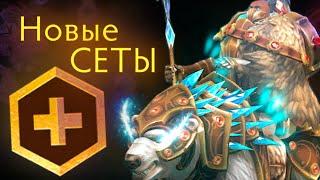 3 НОВЫХ СЕТА В DOTA Plus - / ЛЕГИОНКА - ВАРВАР / КОРОЛЬ ЛЬДОВ - ЧЕН / БЛУДСИКЕР - ПОТРОШИТЕЛЬ /