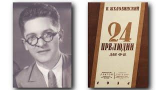 Валерий Желобинский /  Valery Zhelobinsky: 24 прелюдии, Op.20 (24 Preludes for Piano, 1934)