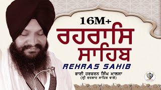 Rehras sahib /ਰਹਿਰਾਸ ਸਾਹਿਬ /रहिरास साहिब/ -BHAI HARCHARAN SINGH KHALSA HAZOORI RAGI SRI DARBAR SAHIB