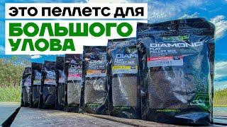  Обзор Нового Пеллетса - Carp Pro Diamond. Пелец для Рыбалки!