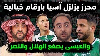 الاهلي السعودي وأرقام رياض محرز الخيالية العيسى يهدد الهلال والنصر أرقام الملكي بعد الاهلي والريان