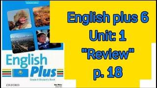 Ағылшын тілі 6 сынып 18 бет. English plus 6 p. 18 Unit 1 "Review"