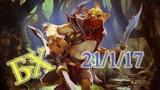 Dota2: БХ по мете versutaTV  ツ