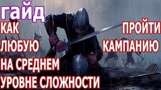 КАК ЗАТАЩИТЬ ЗА ЛЮБУЮ НАЦИЮ|ОСНОВЫ ИГРЫ|СОВЕТЫ НОВИЧКАМ|ГАЙД|Total War Saga: Thrones of Britannia