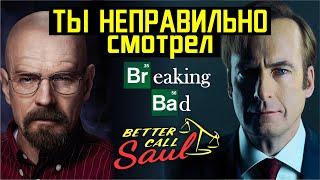 Как смотреть «Во все тяжкие» и «Лучше звоните Солу» в хронологическом порядке