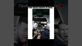 супер кислые конфеты