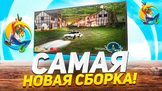 КАК СКАЧАТЬ И УСТАНОВИТЬ САМУЮ НОВУЮ СБОРКУ НА ПК ДЛЯ ONLINE RP GTA SAMP