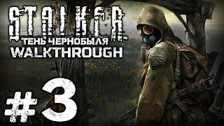 Прохождение S.T.A.L.K.E.R.: Тень Чернобыля — Часть #3: ПОДЗЕМЕЛЬЯ АГРОПРОМА