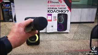 Крутую и мощную акустику Eltronic 20-14 Dance Box 300  отправляем на Алтай 