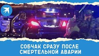 Собчак сразу после смертельной аварии