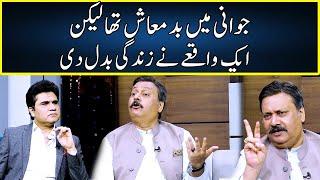 Waseem Abbas Telling His Interesting Story | Zabardast With Wasi Shah | Neo News| JP2