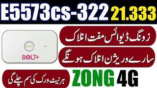 How To Unlock Zong 4G Cloud E5573CS-322 Free