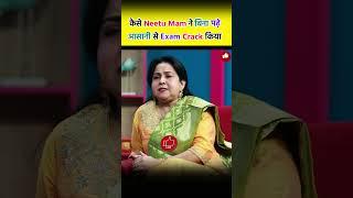 Neetu Mam ने बिना पढ़े आसानी से Exam Crack किया ? Neetu Singh Saurabh Dwivedi Lallantop SSC CGL 2024