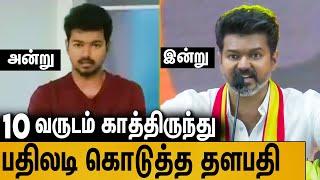 டேய்...இப்போ மோதுங்கடா முடிஞ்சா...! :  Vijay Mass Speech in TVK Maanadu | Thalapathy Vijay