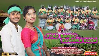 JIYAD BANDO RUSHIKA KODA//BANDO ATU MARANG DOSON JIL JOM SONG 2024//SINGER SUNIL & SARO//KALU VLOG