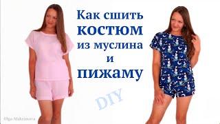 How to make pajamas/homemade summer suit/Shorts and T-shirt with a dropped shoulder out of muslin