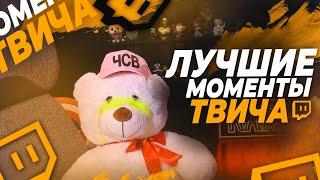 500 секунд лучших клипов с твича | Буян подменил Вику Картер | Бустера подрезали