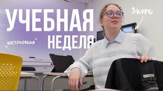 STUDY VLOG| неделя студента-востоковеда / ДВФУ (ep.1 / season 3)