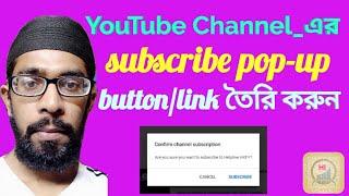 How to make a YouTube subscribe link || Helpline HKFY