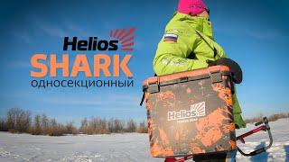 Ящик рыболовный зимний SHARK односекционный Helios