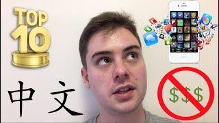 Top 10 Free Apps and Websites for Learning Chinese!