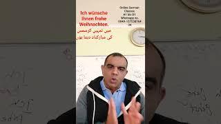 easy learning German with urdu