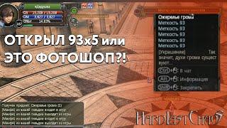 ОТКРЫВАЮ СВЕРКАЮЩИЕ МОНЕТЫ/ОТКРЫЛ 93*5?! LAST CHAOS HARD 2024