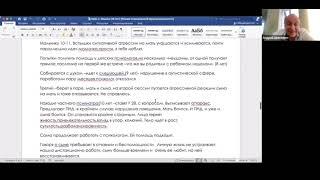 Кейс №2. Сложный случай ранней детской шизофрении у подростка