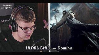 РЕАКЦИЯ на LILDRUGHILL – Domino | by uglytwoi