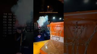 БАСКЕТБОЛЬНЫЙ КАЛЬЯН #fun #юмор #timeless #кальян #бизнес #прикол #twitch #баскетбол #winline #sport