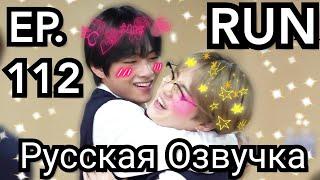 [Озвучка Миры] Run BTS 2020 - Ep.112 . Русская озвучка Ран Бтс