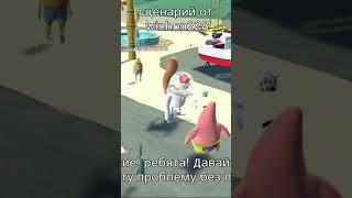 Сплетни Бикини Боттома Часть:439 #spongebob #ai #юмор #смешныевидео #угар #war #словопацана #shorts