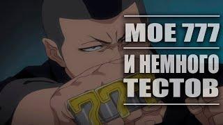 Shini Game #  Шишигивара Мое и чутка Тестов :D