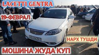 19-FEVRAL LACETTI GENTRA NARXI 2023 SAMARKAND MOSHINA BOZORI САМАРКАНД МОШИНА БОЗОРИ Shexroz tv