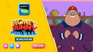 നായ പരിശീലകൻ | Full Episode In Malayalam | Videos For Kids | HB