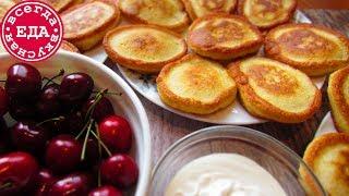 Как приготовить пышные оладьи | Всегда Вкусная Еда