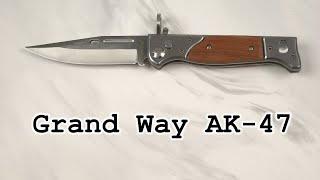 Нож выкидной Grand Way AK-47, распаковка и обзор.