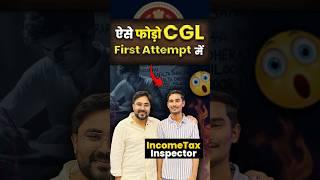 पहले ही Attempt में CGL Crack कर बना Income Tax Inspector | Gagan Pratap Sir #ssc #cgl