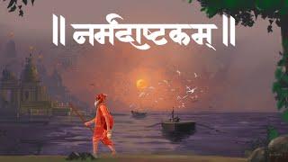 Narmadashtakam - नर्मदाष्टकम् l Adi Shankaracharya | Lyrical | Chinmayee Tambe | Abhijit Bartakke