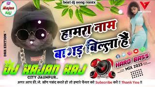 Hamara Naam Bagad Billa Hai Pita Ka Naam Chabi Ka Challa HaiDj Song Lok MR DJ SURESH BHAI