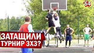 Играю 3x3 под Киевом | Smoove